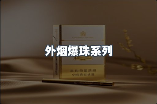 云霄香烟批发